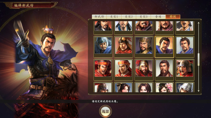 undefined ROMANCE OF THE THREE KINGDOMS XIV Season Pass 杉果游戏 sonkwo