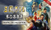 三国志14 威力加强版 数字豪华版