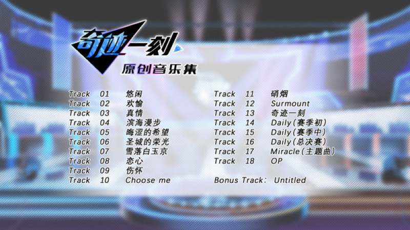 undefined Surmount Soundtrack 杉果游戏 sonkwo