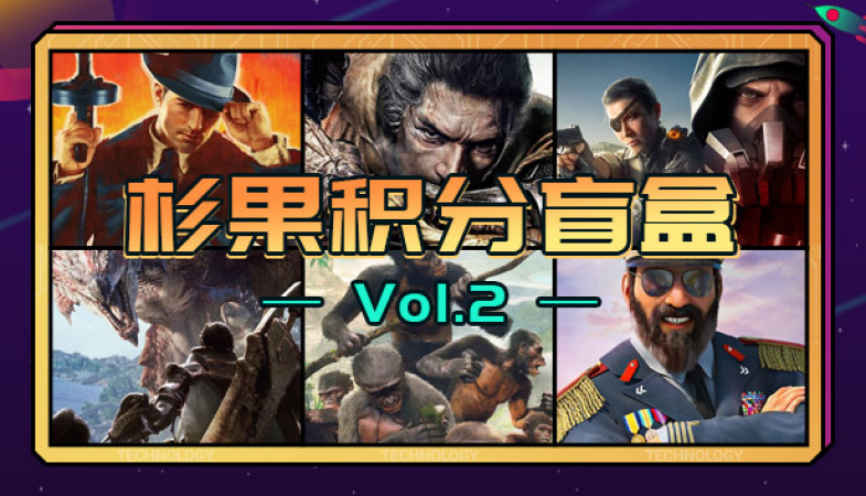 undefined 杉果积分盲盒 Vol.2 杉果游戏 sonkwo