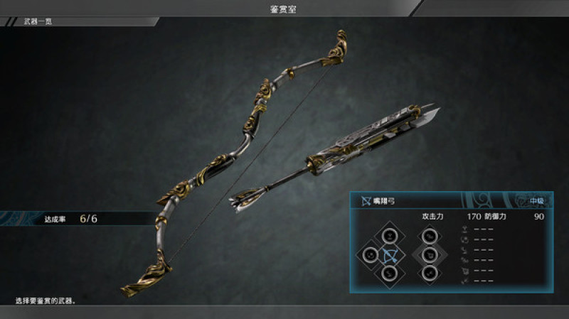 undefined DYNASTY WARRIORS 9 Additional Weapons Set 杉果游戏 sonkwo