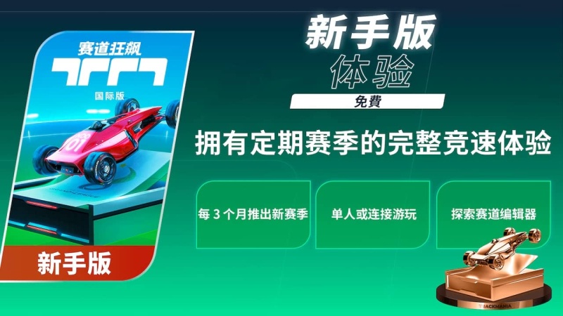 undefined Trackmania 杉果游戏 sonkwo