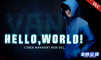 全网公敌 - Hello World