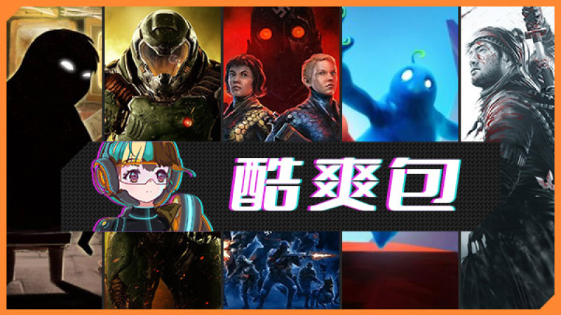 undefined 杉果酷爽包 杉果游戏 sonkwo